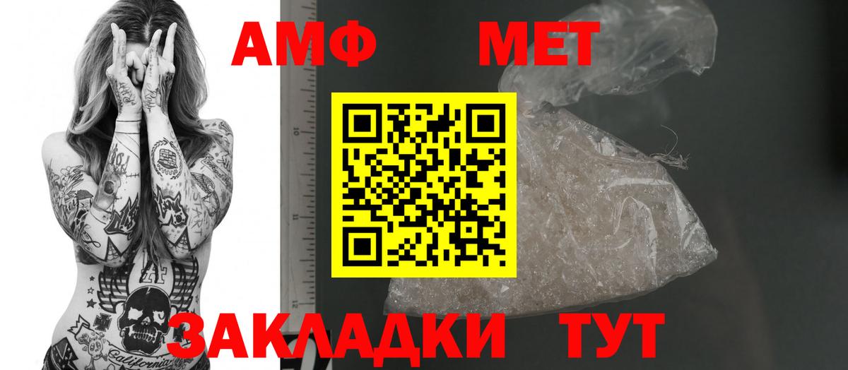 Amphetamine VHQ Советск