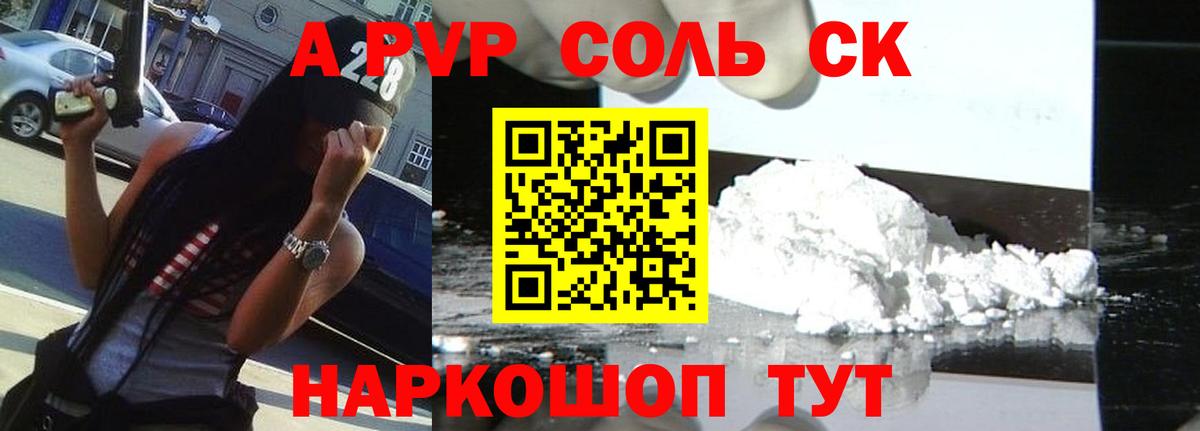 Alpha PVP крисы CK  Alpha-PVP  APVP Crystall  Советск  Вход с VPN 