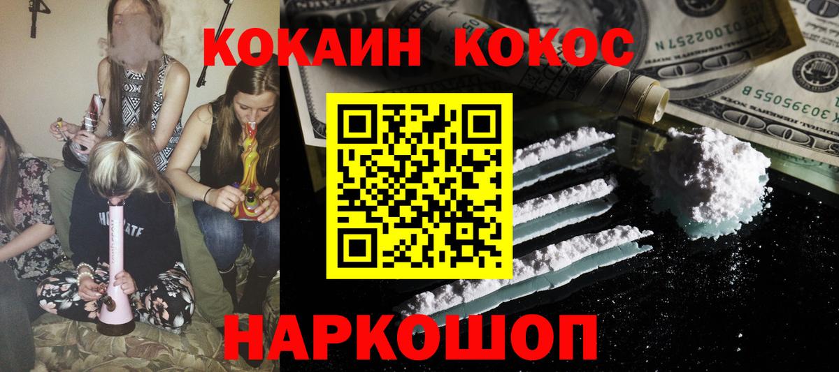 КОКАИН Боливия Советск