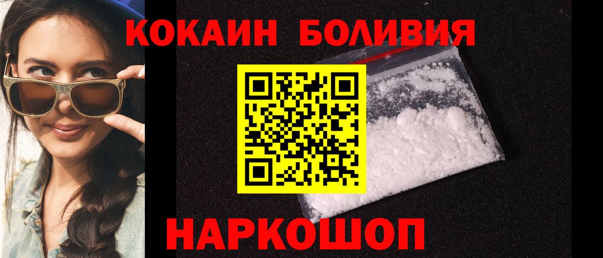 COCAIN Перу  Вход с VPN  Советск  Cocaine Колумбийский 