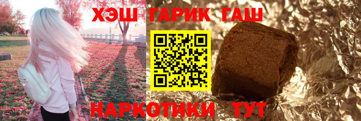 Советск  Гашиш  Вход с VPN  ГАШИШ ice o lator 