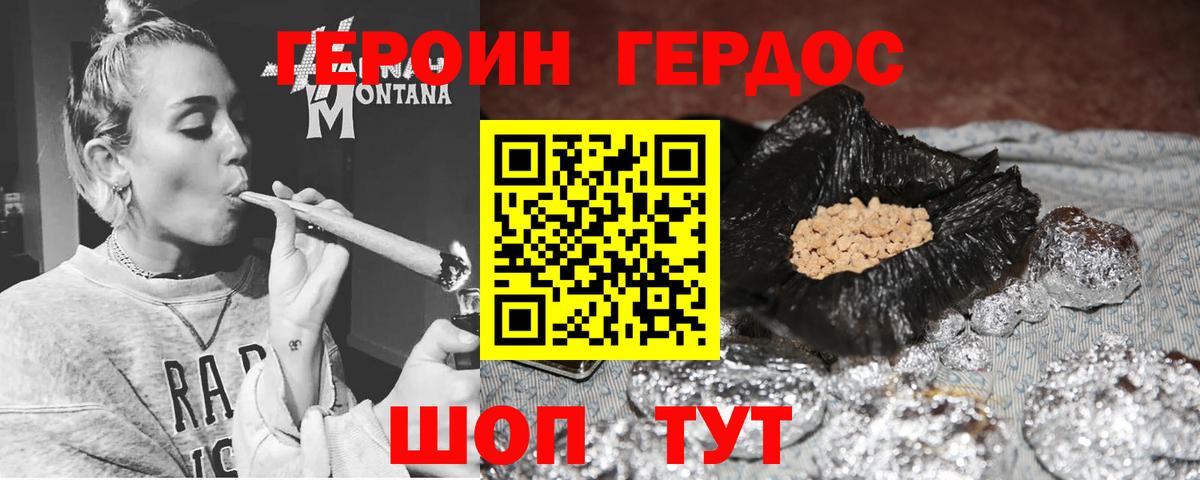 ГЕРОИН белый  ГЕРОИН  Советск  Вход с VPN 