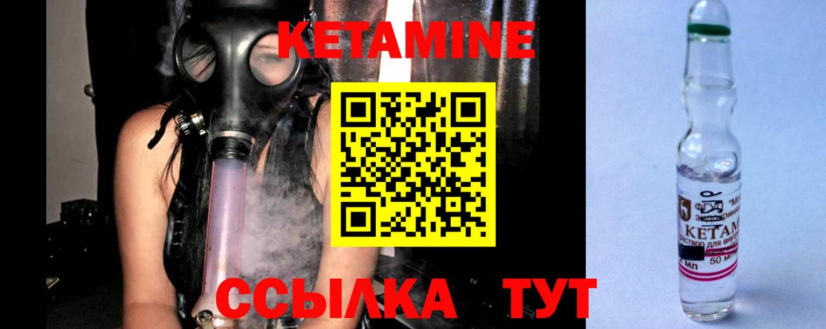 Советск  Кетамин ketamine  MEGA онион  Вход с VPN 