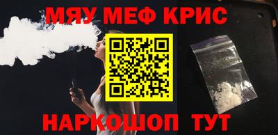мефедрон VHQ Обнинск