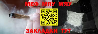 мефедрон VHQ Обнинск