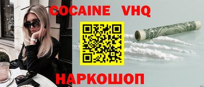 мефедрон VHQ Обь