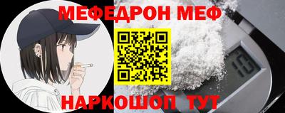 мефедрон VHQ Обь