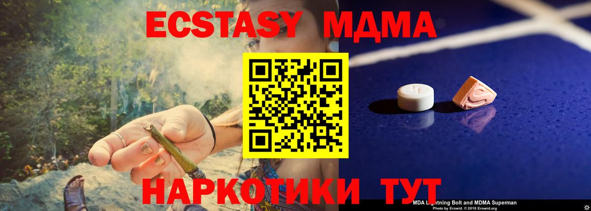 MDMA Molly  Вход с VPN  МДМА  МДМА VHQ  Советск 