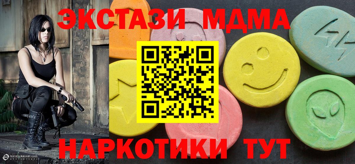 МДМА VHQ Советск