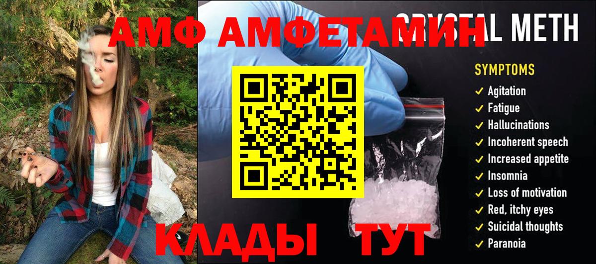 Первитин  МЕТАМФЕТАМИН витя  Советск  Вход с VPN  МЕТАМФЕТАМИН витя 