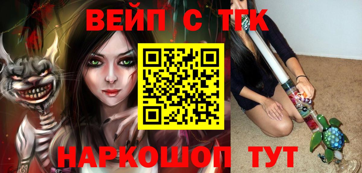 ТГК THC oil  Вход с VPN  ТГК вейп  Советск 