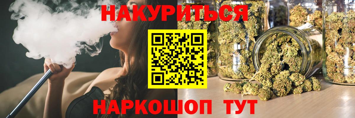 Каннабис конопля  МАРИХУАНА сатива  Вход с VPN  Советск 
