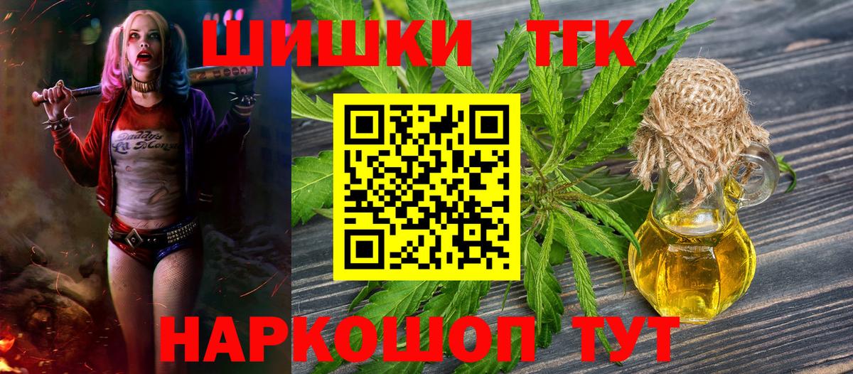 Бошки Шишки LSD WEED Советск
